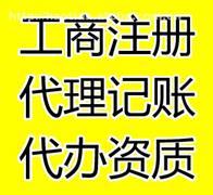 渭南代理記賬全攻略 最新報(bào)價(jià)、企業(yè)名錄、熱賣(mài)促銷(xiāo)及產(chǎn)品庫(kù)一網(wǎng)打盡