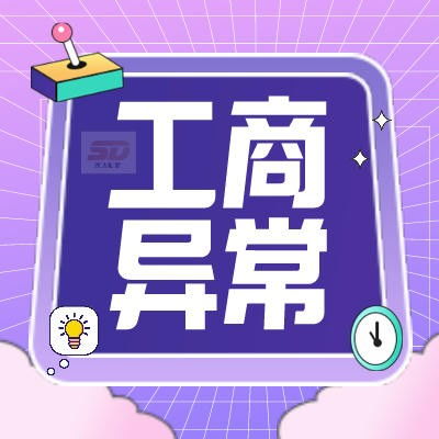 廣州天河專業工商服務 公司變更、注冊、注銷與代理記賬一站式解決方案