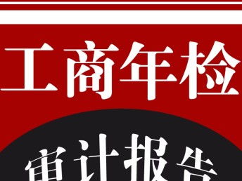 廣州工商注冊代理代辦 企業全生命周期一條龍服務